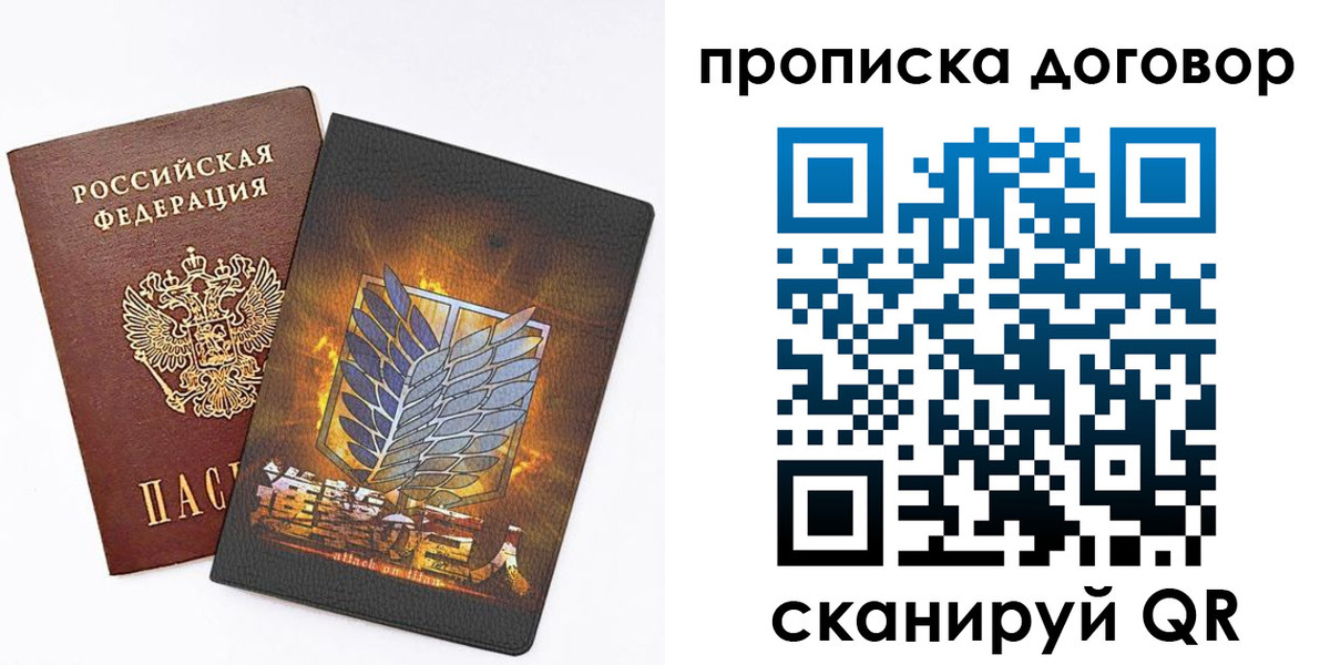 временная регистрация купить в Новоаннинском