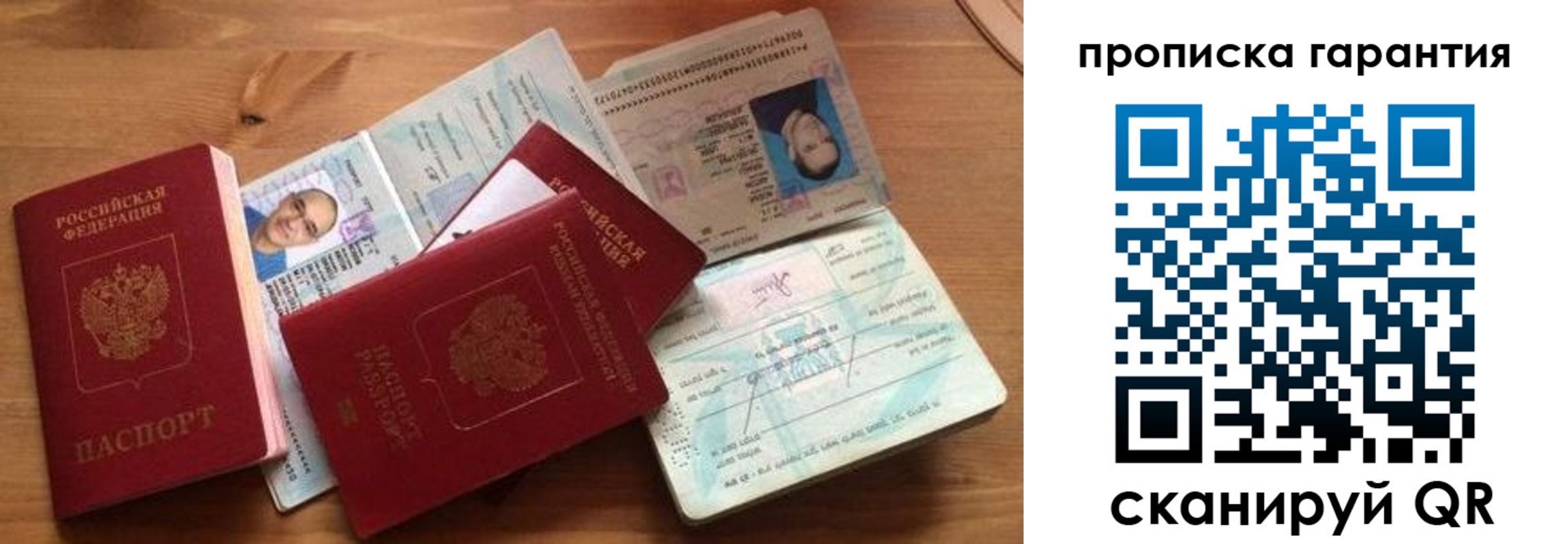временная регистрация в Новоаннинском