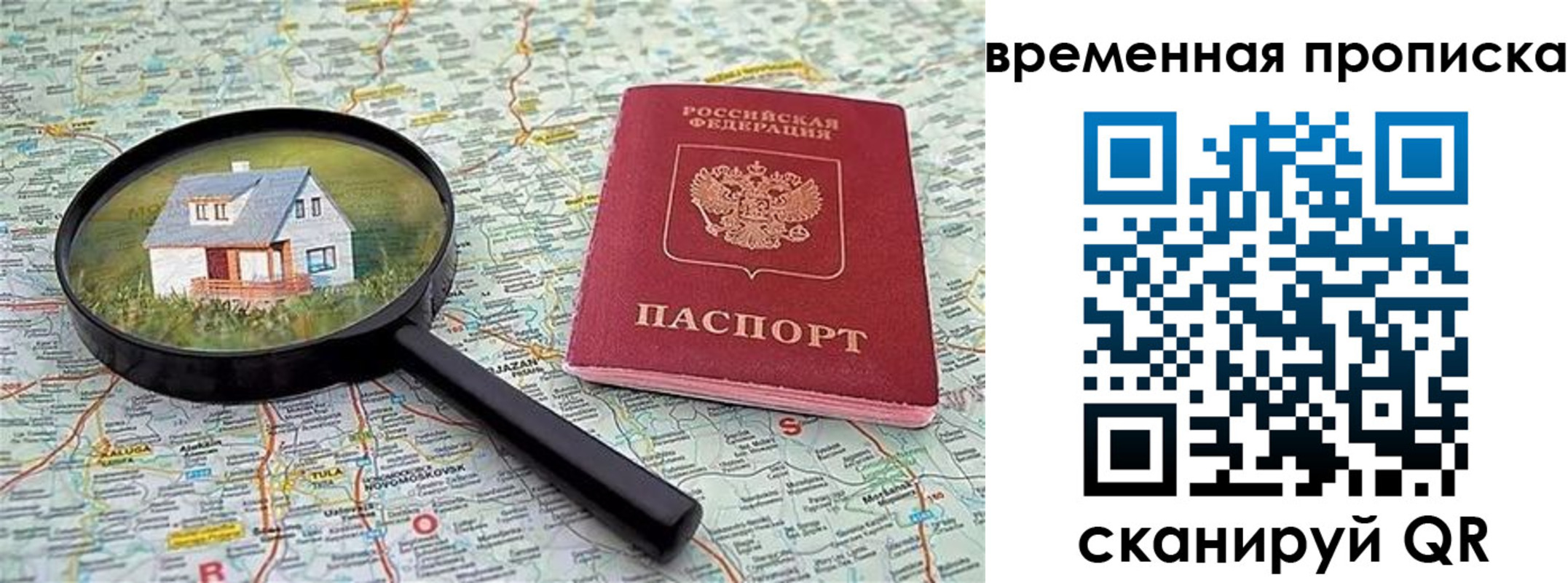 прописка гарантия в Новоаннинском