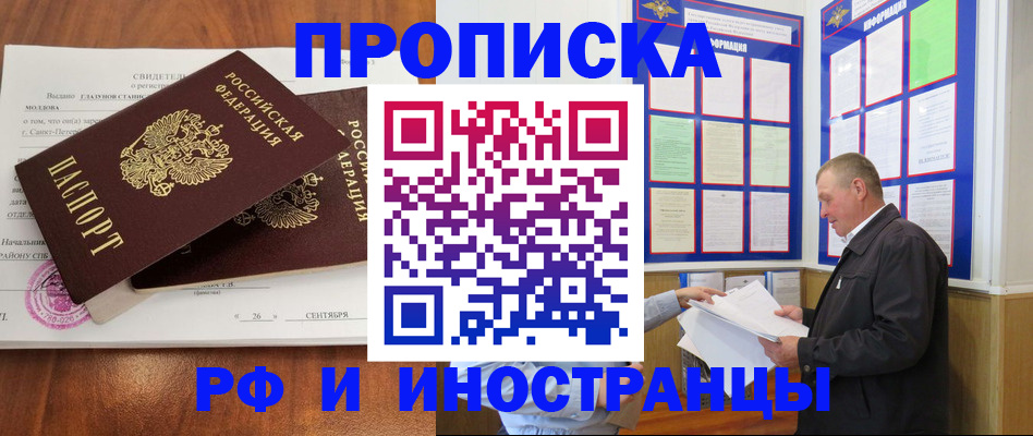 временная регистрация законно в Новоаннинском