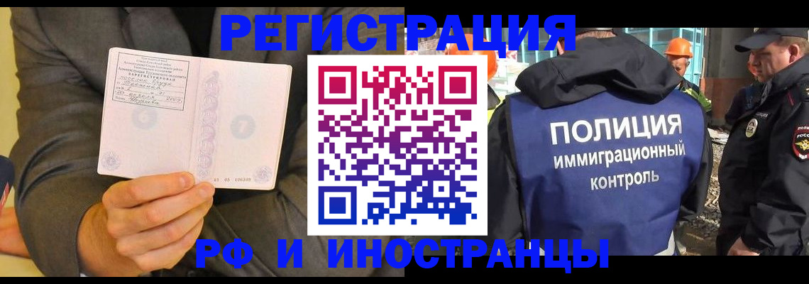 временная регистрация собственник в Новоаннинском
