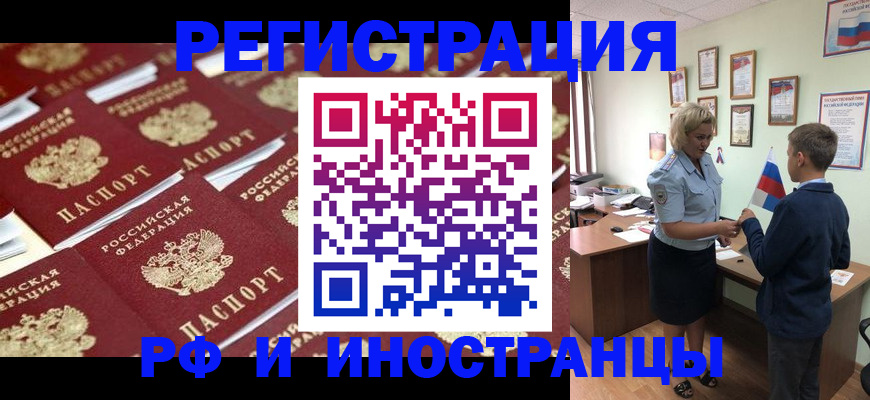 прописка от собственника в Новоаннинском