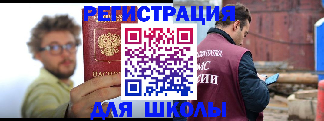 прописка штамп в Новоаннинском