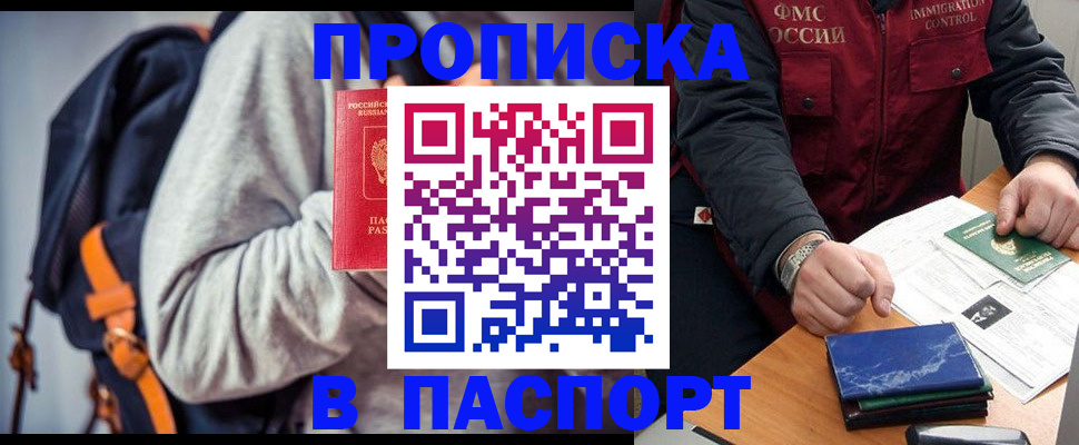 временная регистрация госуслуги в Новоаннинском