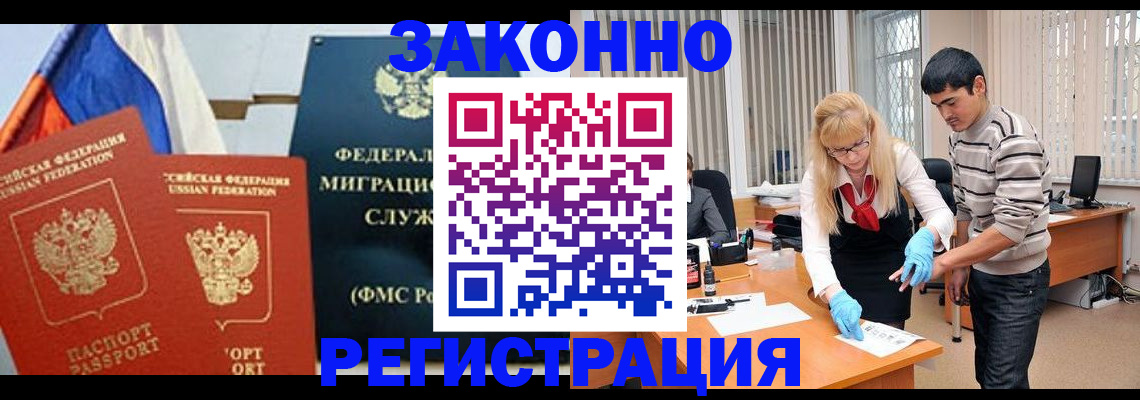 прописка паспорт в Новоаннинском